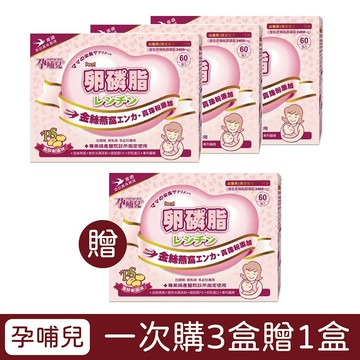 孕哺兒 卵磷脂燕窩多機能細末60包入 | 單盒 | 購3盒贈1盒【悅兒園婦幼生活館】