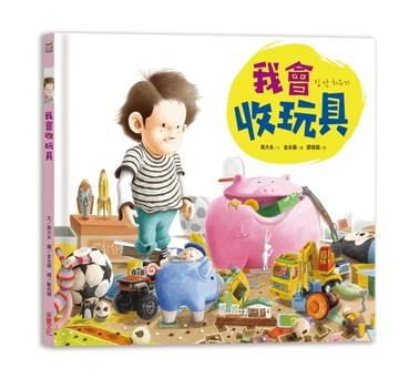 我會收玩具[二手書_近全新]