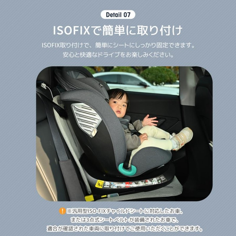 R129適合 チャイルドシート 新生児 ISOFIX 0歳〜12歳頃 360度回転式 