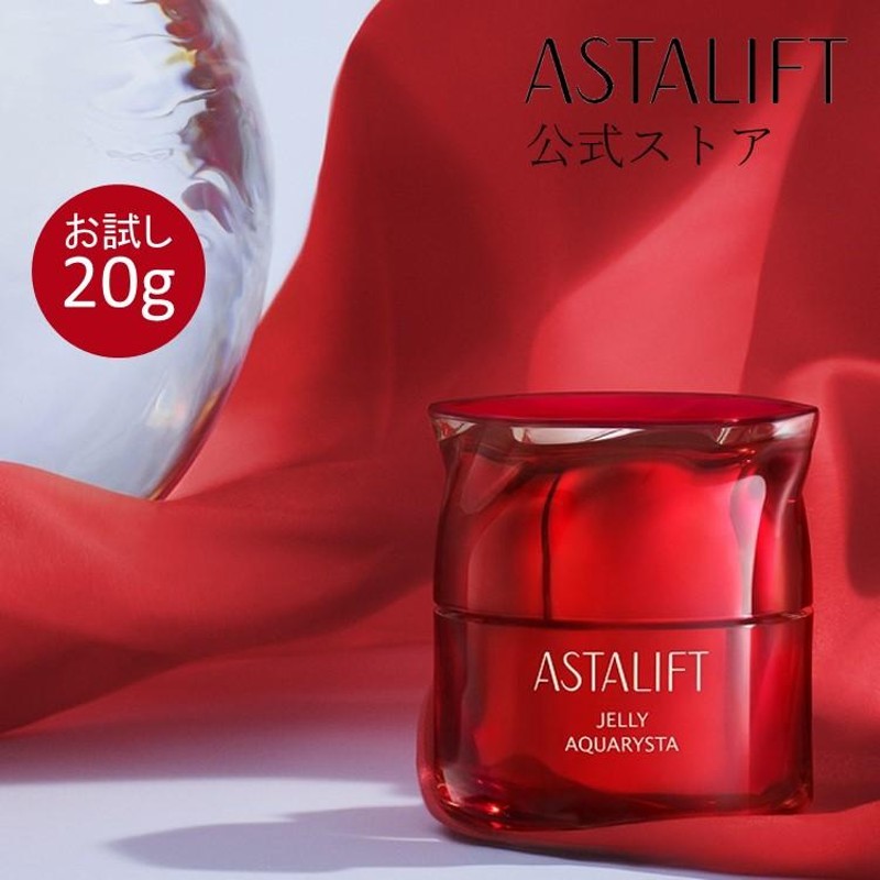 アスタリフト ジェリー アクアリスタ 20g お試し トライアル ASTALIFT ...