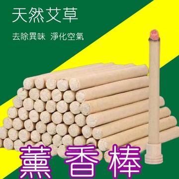 加長艾草薰香棒🔥台灣出貨含稅 純艾草棒 竹炭艾草棒 薰香 艾草棒 畜牧香棒 艾草香棒 艾草棒 艾草條 艾粉棒