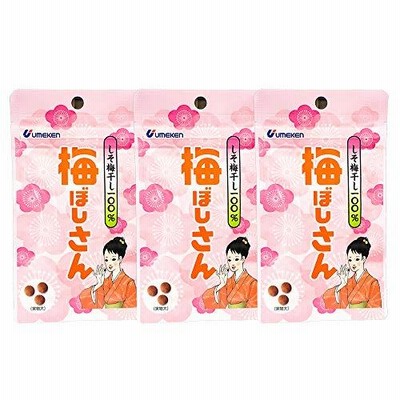 ウメケン 梅ぼしさん・しそ梅干し100％ 10.8g×3袋セット