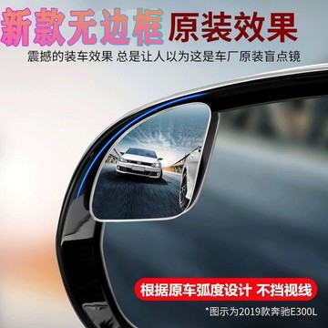 汽車倒車神器後視鏡輔助鏡盲區360度廣角扇形小鏡子倒車360度小圓