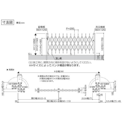 伸縮ゲート レイオス4型 H11 両開き 26-26W（全幅5114mm） （YKK AP