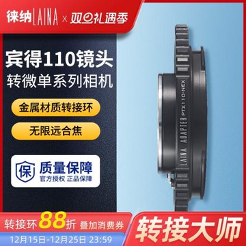 徠納適用于賓得PENTAX 110鏡頭轉索尼FE NEX富士FX松下M4/3轉接環