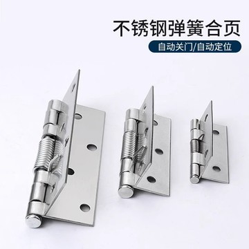 〖臺灣熱賣〗不鏽鋼內外 裝彈簧合頁 自動閉門器 小型迷你 五金摺疊 回彈鉸鏈合頁