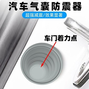 🛒臺灣24h🌳新款汽車車門靜音防撞減震緩衝墊實用型汽車氣囊減震器關門緩衝墊