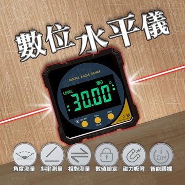 【蝦皮隔日到貨】水平儀 測距儀 雷射水平儀 雷射水平 磁吸 迷你水平儀 直角水平儀 雷射測距儀 激光水平儀 數位水平儀