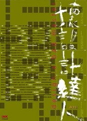 壞設計達人－寫給未來設計達人的22個故事與66個關鍵字[二手書_良好]