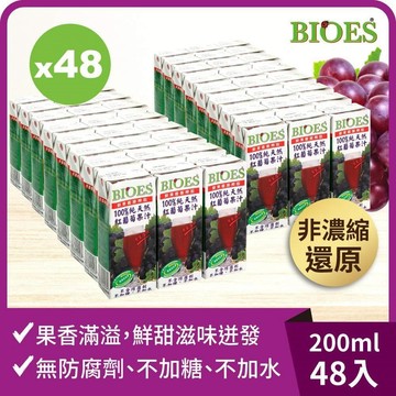 【囍瑞】純天然 100% 葡萄汁原汁(200ml)-48入組