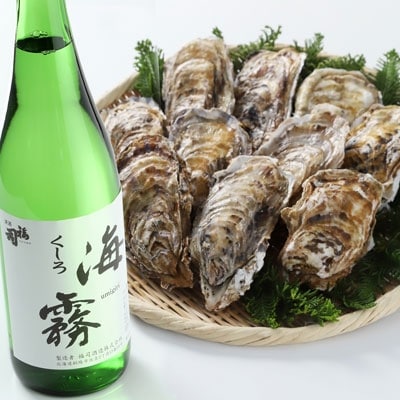 釧路福司酒造・北海道米使用の日本酒 海霧と牡蠣(大)10個のセット 酒 牡蠣 F4F-0529