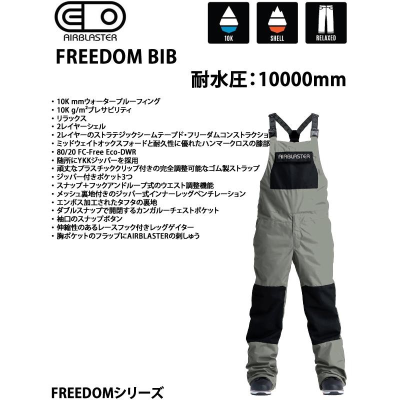 エアブラスター ウェア ビブパンツ 22-23 FREEDOM BIB -pt / GRIZZLY