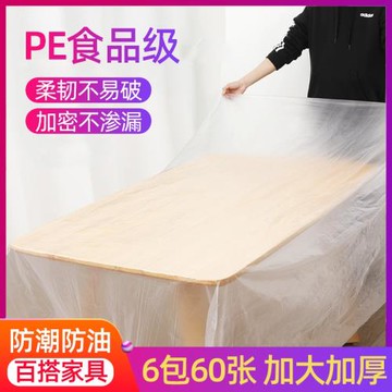 一次性加厚桌布長方形防水透明塑料薄膜家用圓形野餐桌布酒店婚慶