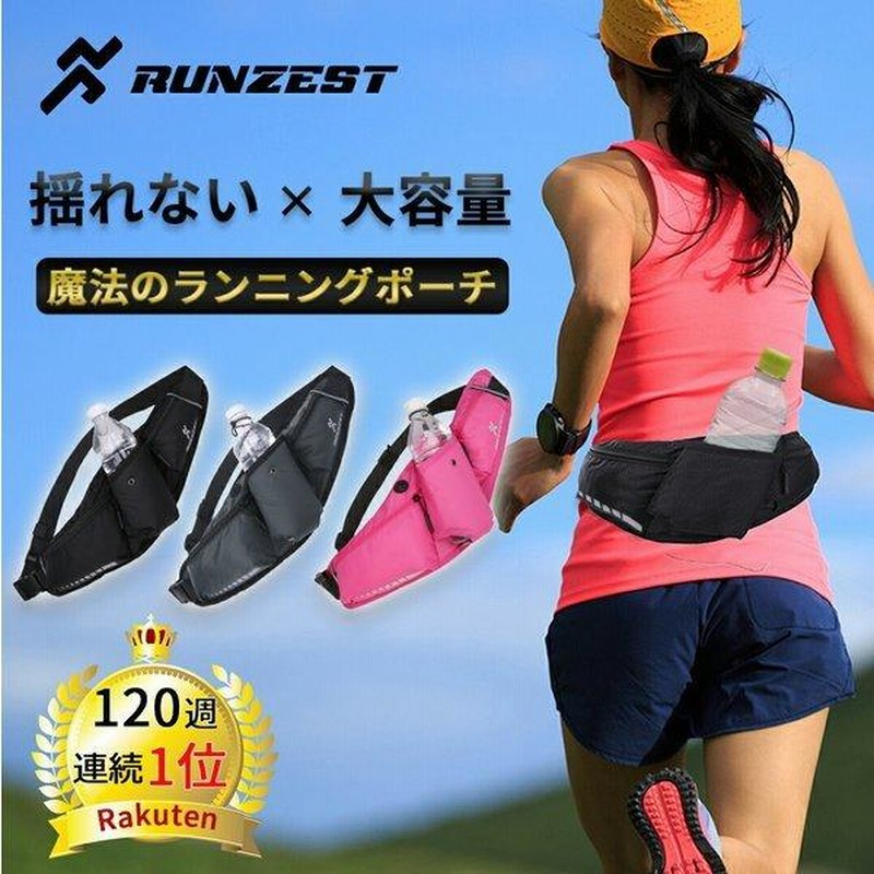 ランニングポーチ ウエストポーチ 揺れない ランニングバッグ ジョギングポーチ 防水 ボトルポーチ ペットボトル メンズ レディース ボディバッグ マラソン 通販 LINEポイント最大0.5%GET | LINEショッピング ランニングポーチ ウエストポーチ 揺れない ランニングバッグ ジョギングポーチ 防水 ボトルポーチ ペットボトル メンズ レディース ボディバッグ マラソン 通販 LINEポイント最大0.5%GET | LINEショッピング