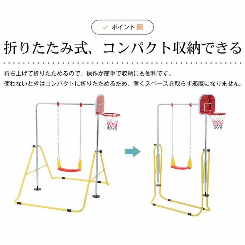 売れ筋 鉄棒折りたたみ高さ調節可能鉄棒ブランコバスケットゴール吊り