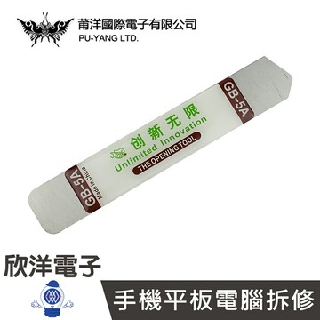 ※ 欣洋電子 ※ 莆洋 手機平板電腦拆修工具 K型 (0919K) 適用手機維修 安卓 iPhone 玻璃貼 玻璃保護貼 螢幕貼 電子材料