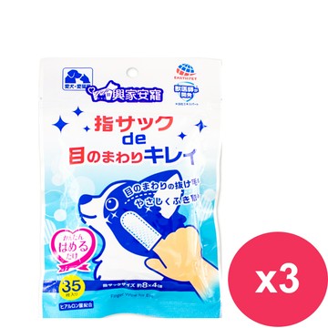 興家安寵 寵物潔眼濕指套(犬貓用) 35枚*3包