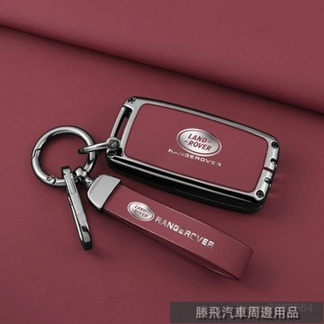 精品下殺價💎百貓特惠汽配💎適用路虎攬勝鑰匙套極光發現運動版衛士110神行者2星脈男女殼包扣 LAND ROVER鑰匙