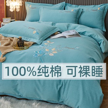 全棉磨毛床上四件套刺繡肌理紋被套床單純棉學生宿舍三件套秋冬厚
