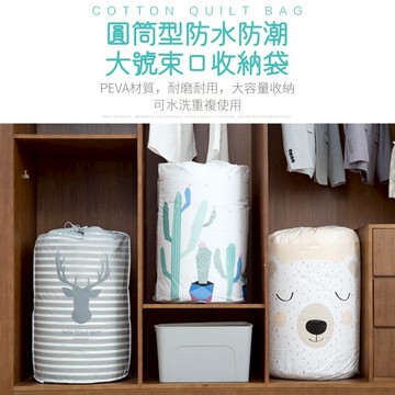 WallFree窩自在★日圓筒型防水防潮大號束口收納袋 衣物收納 換季收納 棉被收納 玩具收納