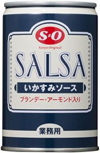 SO いかすみソース 285g