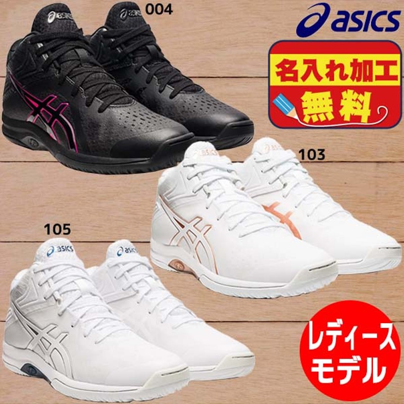 名入れ無料】 アシックス asics レディゲルフェアリー8 LADY GELFAIRY