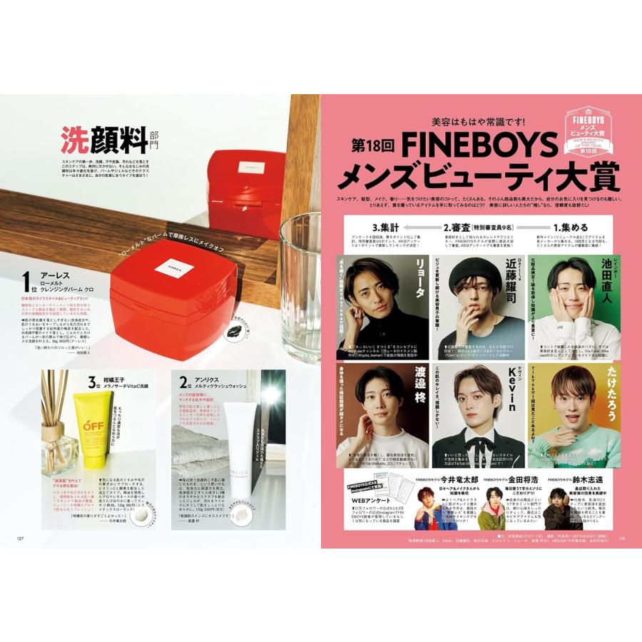 FINEBOYS 2023年 月号