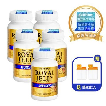 【SUNTORY 三得利】蜂王乳+芝麻明E(120錠)x5瓶