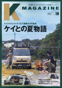 K MAGAZINE Vol.16(2023August)