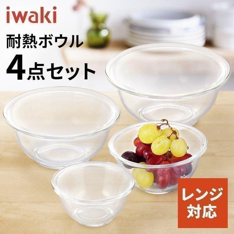 5%OFFクーポン] 保存容器 ガラス 密閉 iwaki おしゃれ 耐熱 イワキ