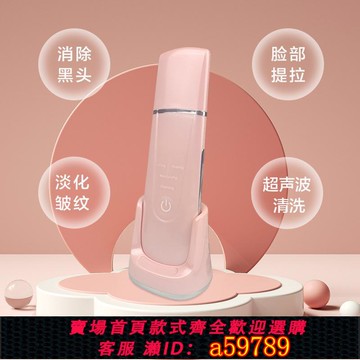 【台灣公司 可打統編】去美容儀清潔超聲波鏟皮機毛孔黑頭導入臉部電動牙刷充電潔面神器