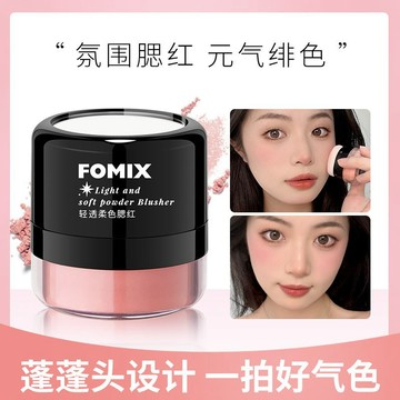 徐太太🌸【現貨隔日達】FOMIX輕透柔色腮紅『2件76元』：搭載粉撲，輕透自然，打造柔和腮紅，輕盈質地易於均勻延展