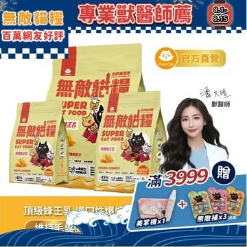 【ParkCat 無敵貓糧】無敵貓糧 鮮雞蜂王乳｜1kg/2kg/6kg低碳 挑嘴貓飼料 貓飼料 貓糧 貓食 無敵貓糧