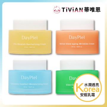 【蒂唯恩獨家新品💖】韓國 Daypiel 水潤精華安瓶乳霜 保濕 乳霜 保濕霜 亮白 美白 舒緩乳霜 積雪草
