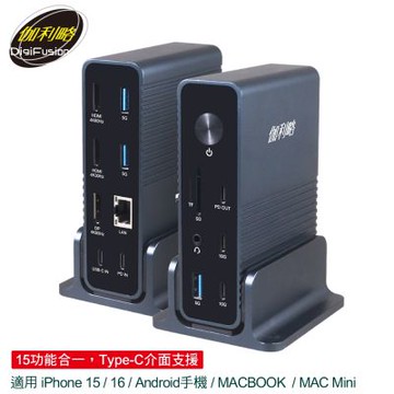 伽利略 USB-C 15in1 4K60HDMI+網路+讀卡機 多功能集線器(U15HDLR)