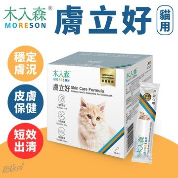 （短效🔥出清）木入森 貓膚立好 貓皮膚保健食品 貓保健品 高單位魚油 皮膚敏感 搔癢 貓皮膚保健 寵物保健品 高雄