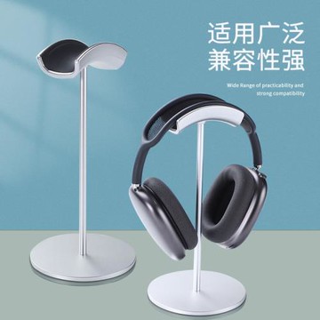 頭戴式耳機支架桌面鋁合金電腦藍牙耳麥收納架電競游戲放置托掛架
