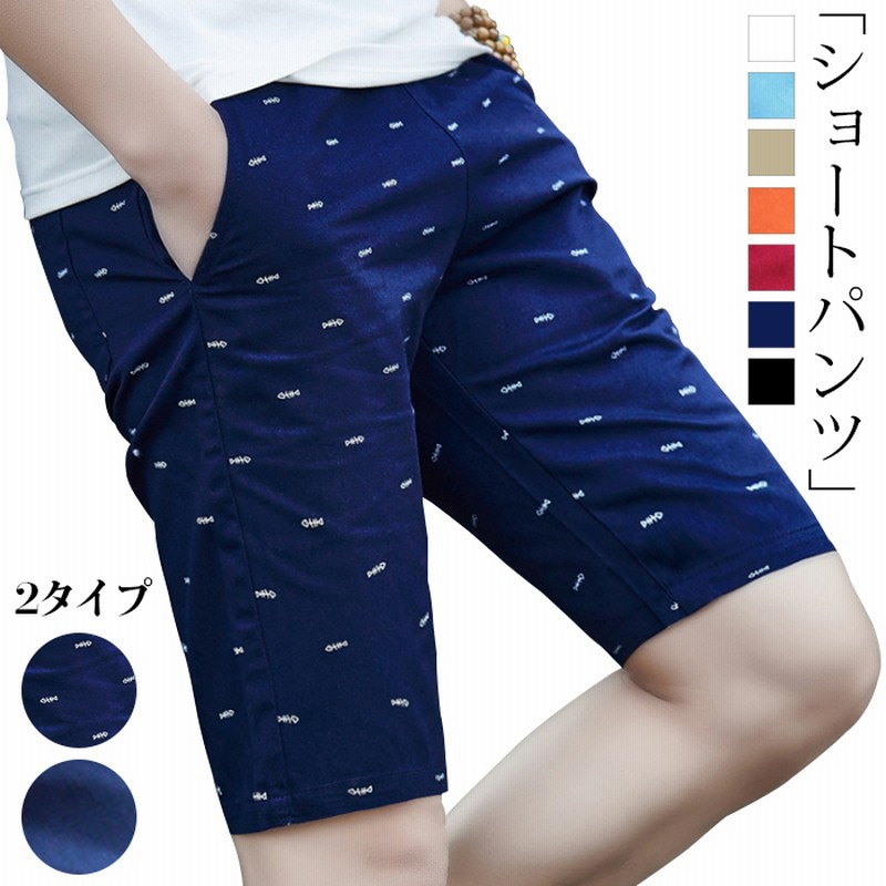 ショートパンツ メンズ ハーフパンツ 短パン 5分丈 2type 7色 ショーツ 半ズボン カジュアル スポーツ ビーチパンツ ボトムス おしゃれ ファッション 無地 魚柄 春夏 通販 Lineポイント最大get Lineショッピング