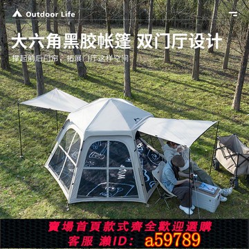 【台灣公司 可打統編】狼行者自動折疊黑膠六角帳篷天幕二合一戶外露營便攜式野營裝備