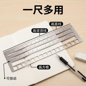 💥臺灣有貨🌈免運!💥學生練字劃線神器不鏽鋼多功能寫字打格便攜刻度尺數學作業分畫線