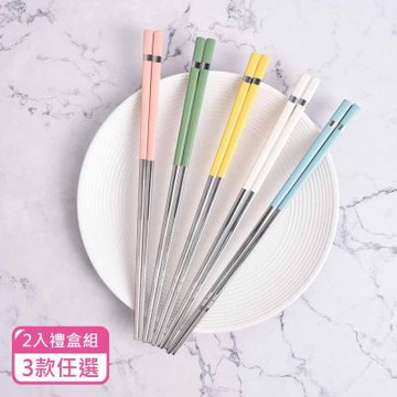 Homely Zakka  熱銷不鏽鋼筷子不同色禮盒5雙組_2入一組