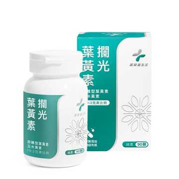 【藥師健生活】攔洸葉黃素 游離型 (45顆/罐)｜生日禮物｜送禮推薦｜情人禮｜閨蜜禮｜母親節禮物