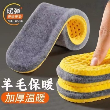 🚚次日達冬季保暖黃螺母加絨鎖溫羊絨毛防寒加絨加厚棉鞋墊軟彈