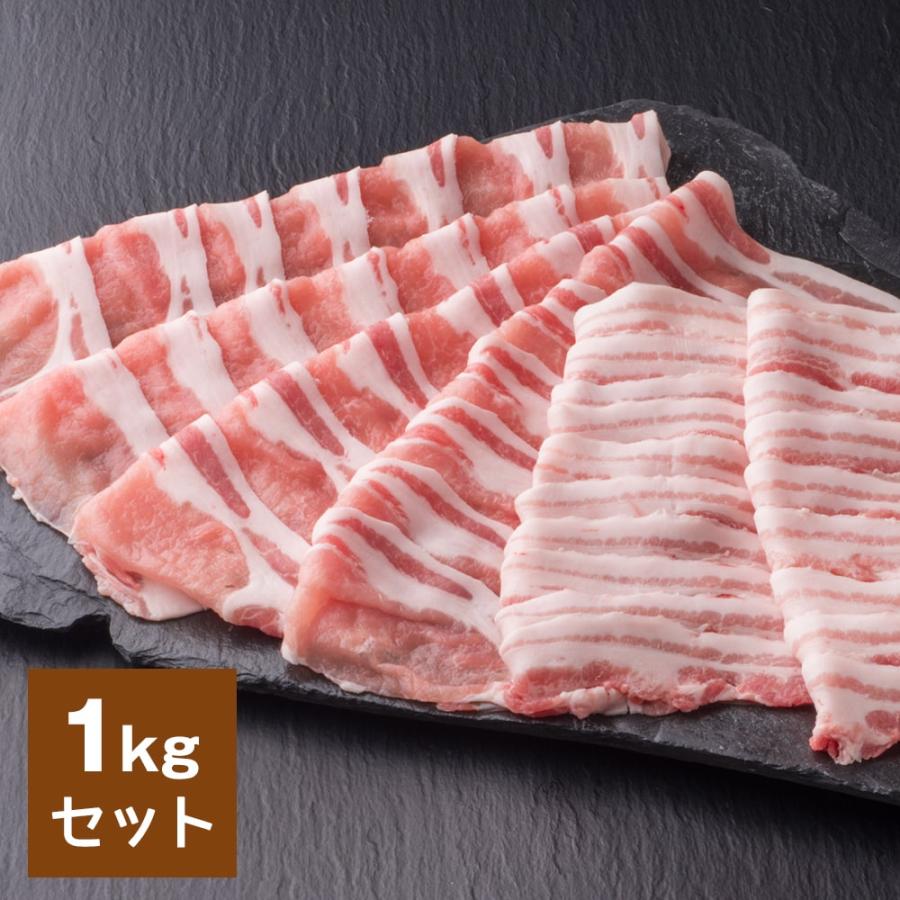 ギフト なっとく豚 しゃぶしゃぶ用ロース バラ 1kgセット 各500g 納豆喰豚 天狗 飛騨 なっとくとん