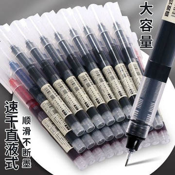 【台灣現貨】直液式走珠筆 一包20支 紅筆 黑筆 藍筆 速乾簽字筆 0.5mm針管中性筆 原子筆 辦公筆 簽字筆 速乾筆