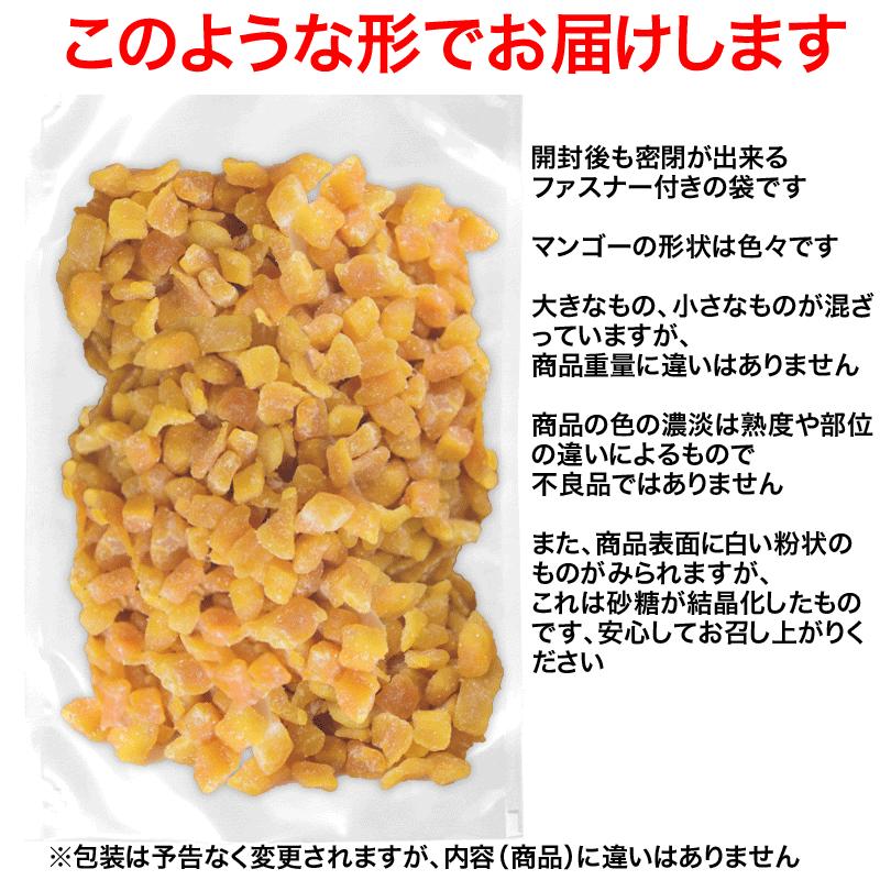 マンゴー ドライマンゴ ダイスカット 200g× 1袋 ドライ フルーツ セール 送料無料 メール便限定 フィリピン産 砂糖使用