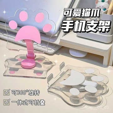 🚀臺灣出🚀亞克力手機支架折疊旋轉平闆iPad支架桌麵通用懶人支架ins可愛風 CFHA