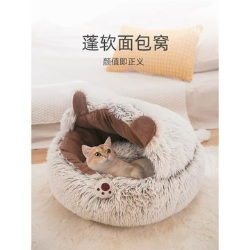 長毛絨貓窩冬季保暖貓咪床四季通用可拆洗貓墊子冬天封閉式窩幼貓