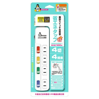 【企鵝寶寶】防雷擊突波吸收  4切4座2P  12尺延長線 HG-244L12