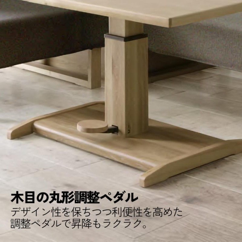 高さ調整ができて便利！シギヤマ家具の昇降テーブルです。